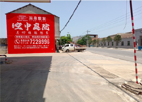 盐亭墙体广告如何定价？