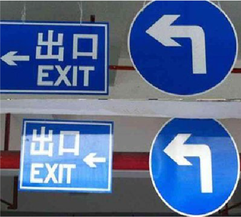 盐亭在日常生活中如何区分标识与标牌？