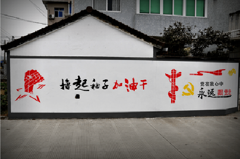 盐亭乡村振兴墙体彩绘