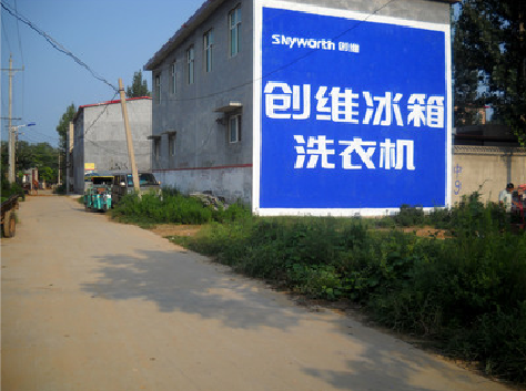 盐亭墙体广告