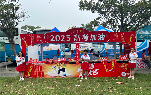盐亭王老吉高考活动搭建