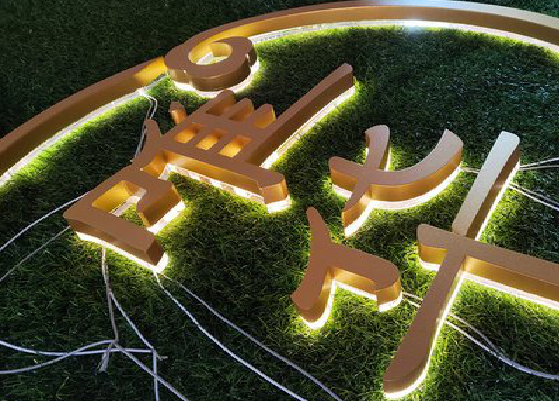 盐亭门头上的发光字你选对了吗？