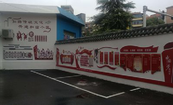 盐亭社区文化墙的创意设计。