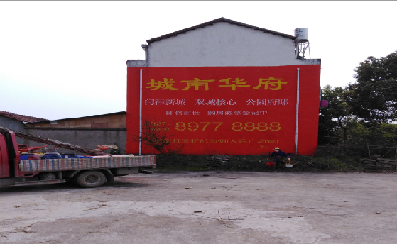 盐亭墙体彩绘如何呈现最大效果？