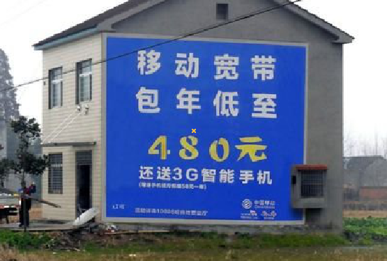 盐亭怎么发布户外墙体广告？