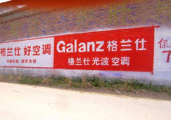 盐亭墙体广告的价格影响因素有哪些？