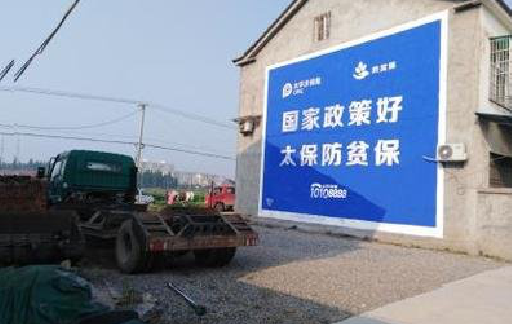 盐亭在城镇刷墙体广告会有效果吗？