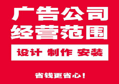 盐亭广告制作有什么技巧？