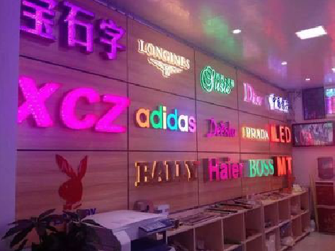 盐亭七彩外露发光字的制作工艺。