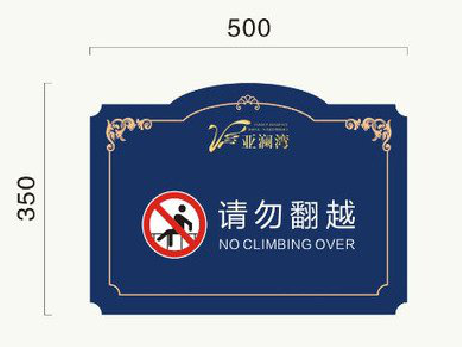 盐亭在标牌设计中，如何满足客户需求？