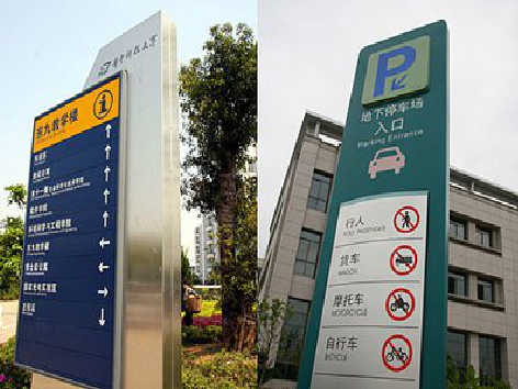 盐亭导向标识的设计作用。