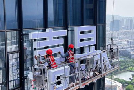 盐亭玻璃上安装发光字怎么固定呢？