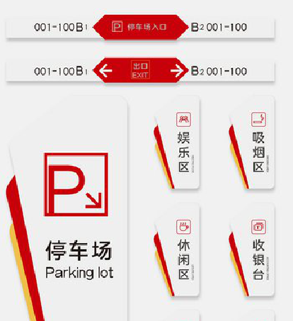 盐亭商场标识系统规划管理。